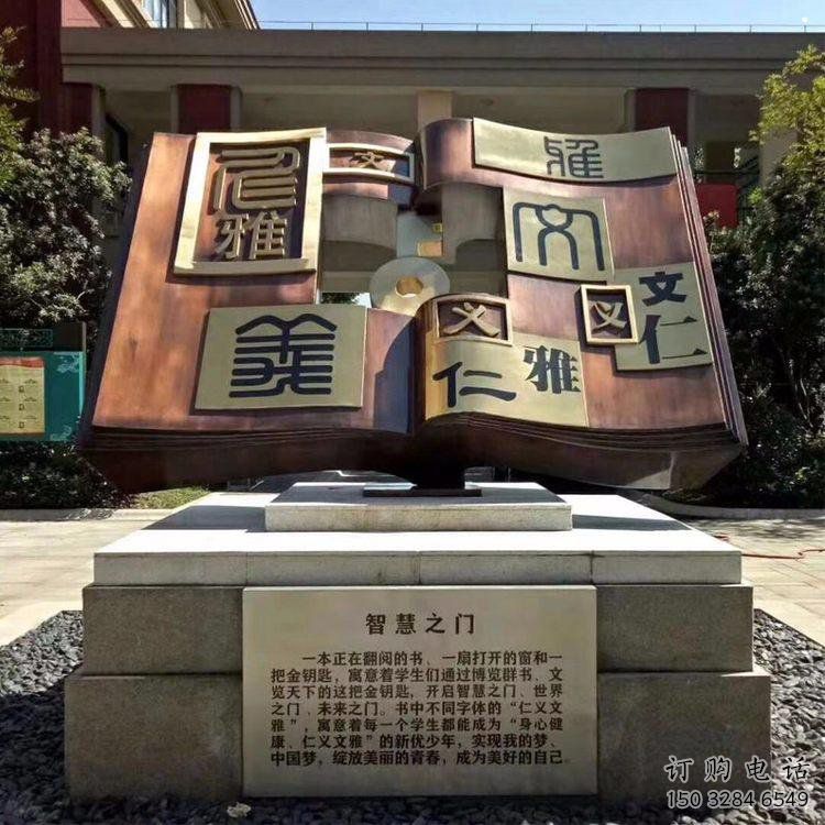 戶外書籍雕塑，鍍金歐式雕塑，鍍金工藝