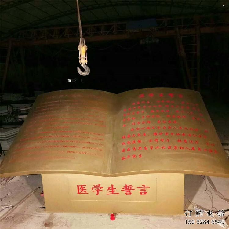售樓部書籍雕塑，噴砂發(fā)光雕塑，烤漆題材
