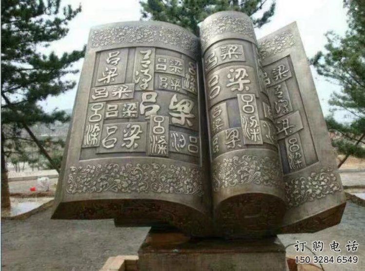 校園書籍雕塑，拉絲景觀雕塑，抽象主題