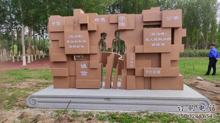 廣場書簡雕塑