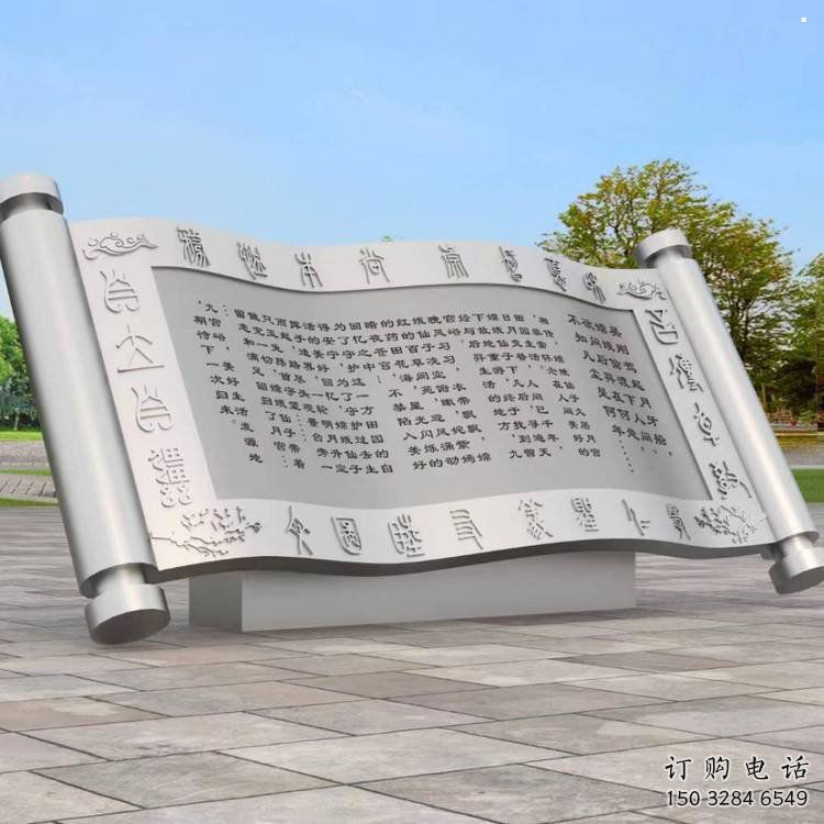 書簡(jiǎn)雕塑常用，公園小品，不銹鋼書簡(jiǎn)雕塑生產(chǎn)商