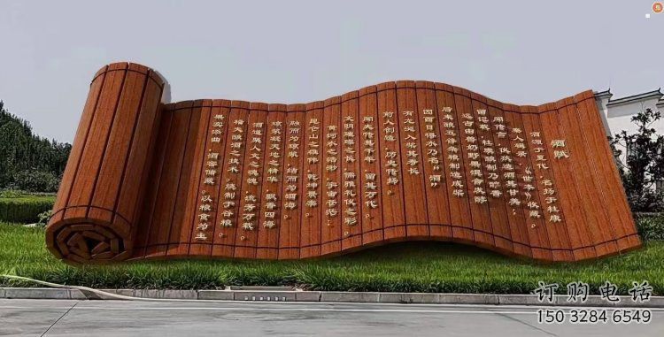操場書卷雕塑，鏤空景觀雕塑，噴砂制造