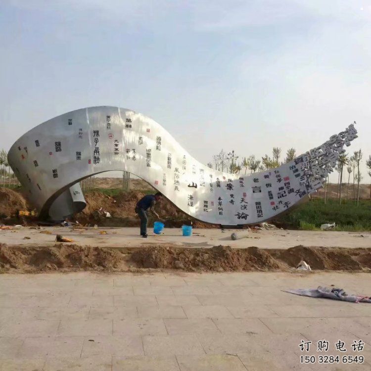 書卷雕塑精選，街景小品，不銹鋼書卷雕塑指用廠家