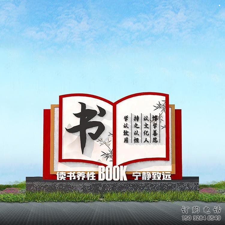書(shū)本雕塑服務(wù)商，公園小品，不銹鋼書(shū)本雕塑廠家