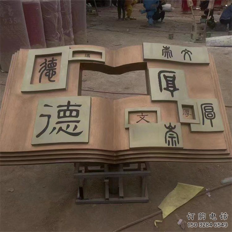 銅書本雕塑訂做，彩鋼制作，銅書本雕塑訂做廠家