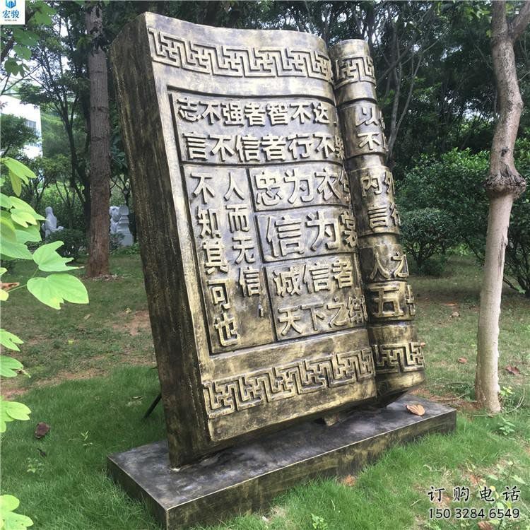 銅書本雕塑訂做，景觀雕塑，銅書本雕塑廠家提供