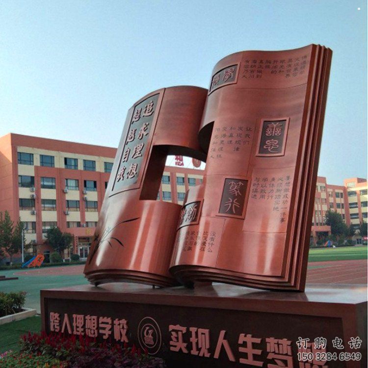 銅書本雕塑選定，戶外雕塑，銅書本雕塑標(biāo)準(zhǔn)廠家