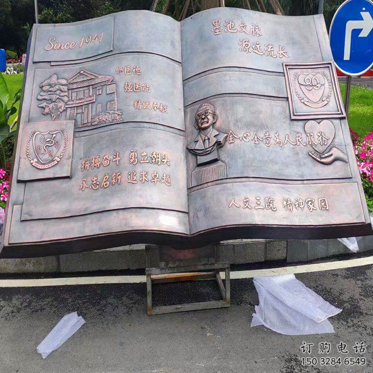 銅書籍雕塑觀賞型，戶外雕塑，銅書籍雕塑供給廠家