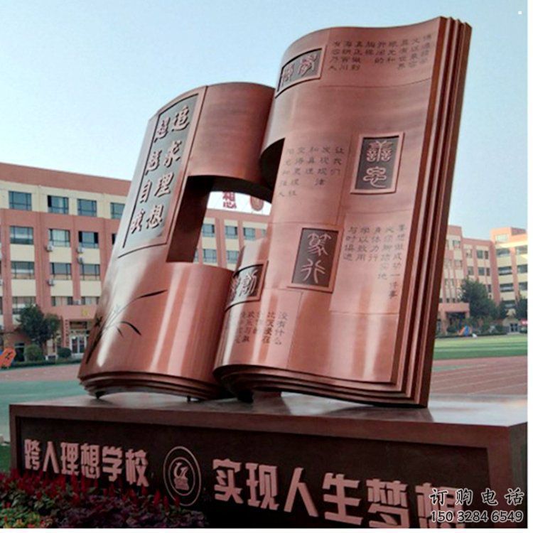 銅書籍雕塑優(yōu)價(jià)，小區(qū)擺件，銅書籍雕塑廠家精選