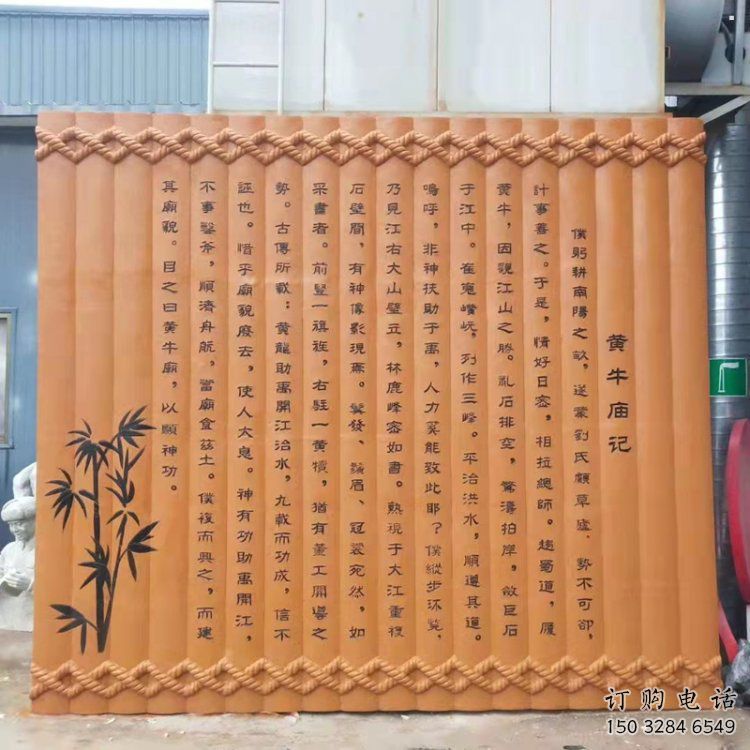 希望竹簡雕塑 希望竹簡雕塑