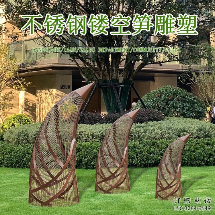 竹筍雕塑服務(wù)商，街景小品，鏤空不銹鋼竹筍雕塑點(diǎn)擊