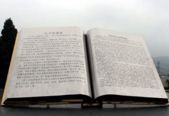 書本雕塑標(biāo)準(zhǔn)，廣場(chǎng)雕塑，不銹鋼書本雕塑廠家