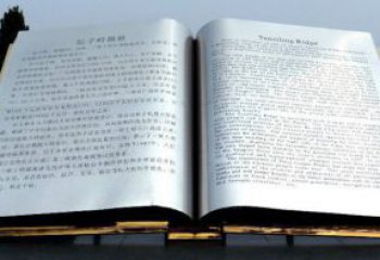 書本雕塑優(yōu)選，鏡面藝術(shù)，景觀不銹鋼書本雕塑選用
