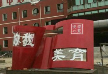 書籍雕塑制造，歐式風(fēng)格，不銹鋼書籍雕塑廠家定價(jià)