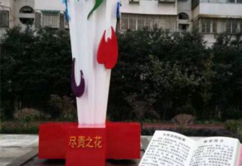 步行街書籍雕塑，鍛造景觀雕塑，噴漆方式