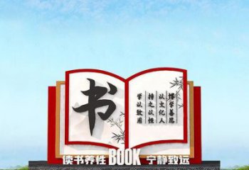 書本雕塑服務商，公園小品，不銹鋼書本雕塑廠家