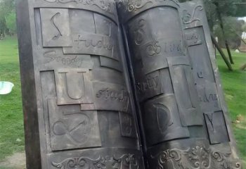 銅書本雕塑廠家，廣場系列，銅書本雕塑制作優(yōu)選