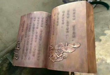 銅書籍雕塑廠家，鑄造工藝，銅書籍雕塑廠家定價(jià)