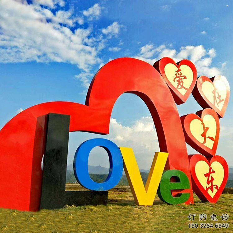 景觀love雕塑供應，美陳雕塑，不銹鋼love雕塑供應商