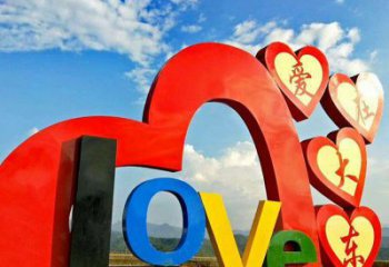 景觀love雕塑供應(yīng)，美陳雕塑，不銹鋼love雕塑供應(yīng)商