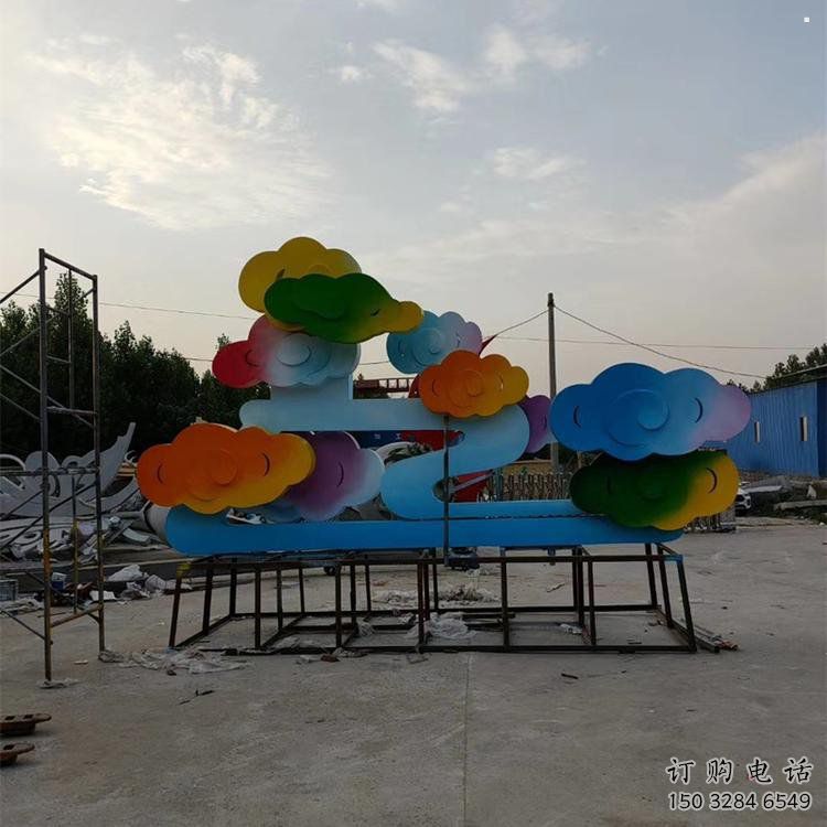 祥云雕塑精選，陸地?cái)[件，烤漆祥云雕塑廠家