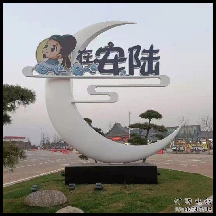 月亮雕塑精選，陸地擺件，公園鏤空月亮雕塑精品