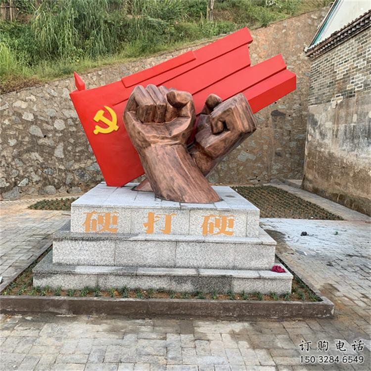 公園沖鋒號(hào)雕塑
