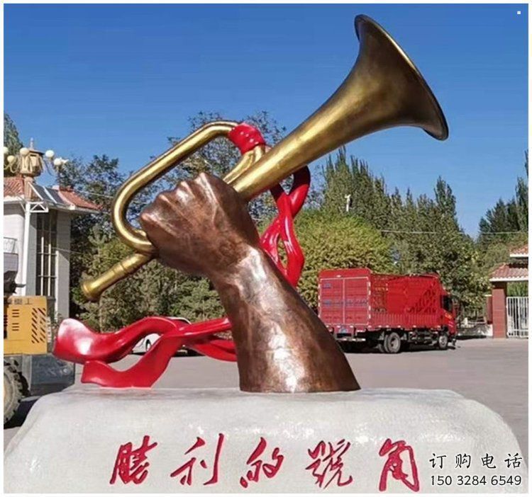 現(xiàn)代號角雕塑 現(xiàn)代號角雕塑