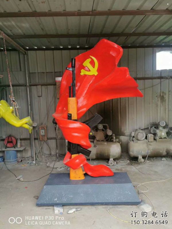 大型軍號雕塑