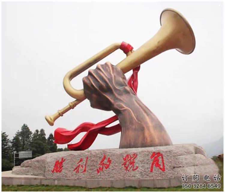 風(fēng)景區(qū)軍號雕塑 風(fēng)景區(qū)軍號雕塑
