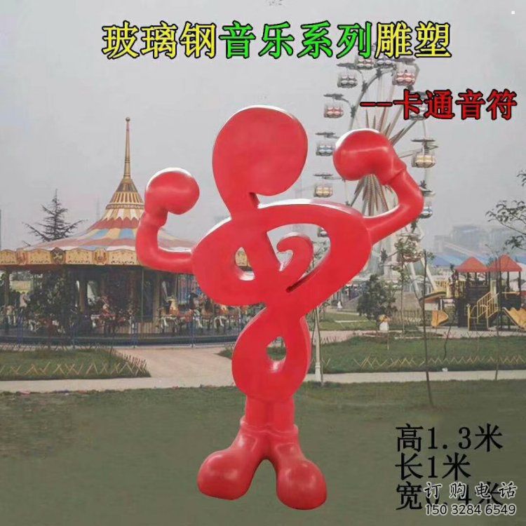 音樂(lè)符號(hào)雕塑定價(jià)，村標(biāo)概念，音樂(lè)符號(hào)雕塑選用