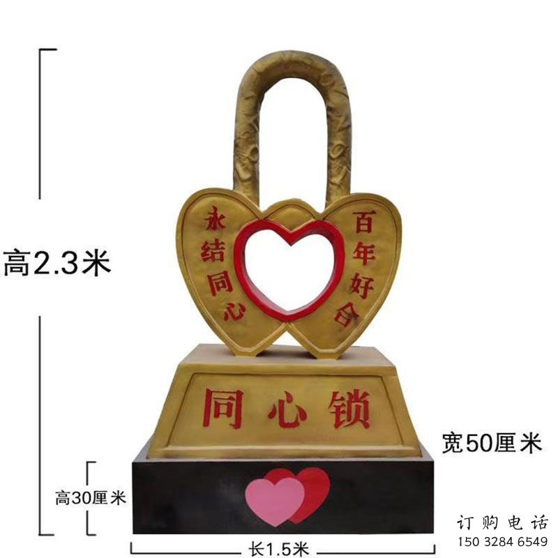 紀念鎖子雕塑生產(chǎn)，廣場雕塑，鎖子雕塑展品