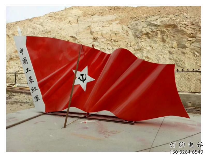 貴陽(yáng)幼兒園紅旗雕塑，鐵藝文化雕塑，鑄造制作