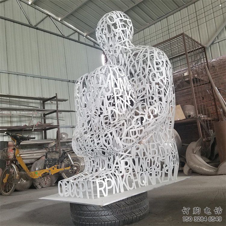 雞西大型鏤空人物雕塑常用，戶外擺放，鐵藝字母人物雕塑展示