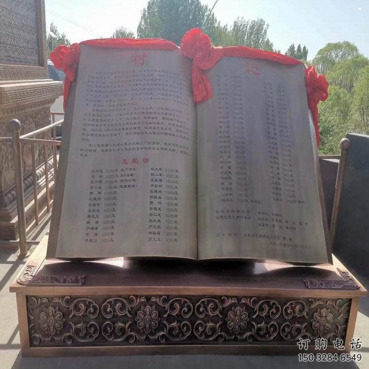 海東銅書籍雕塑預(yù)定，鍛造工藝，公園銅書籍雕塑指用