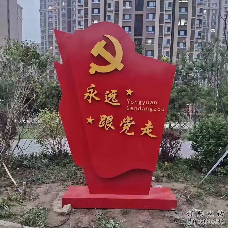 街道黨旗雕塑，鍛造黨建雕塑，古銅效果