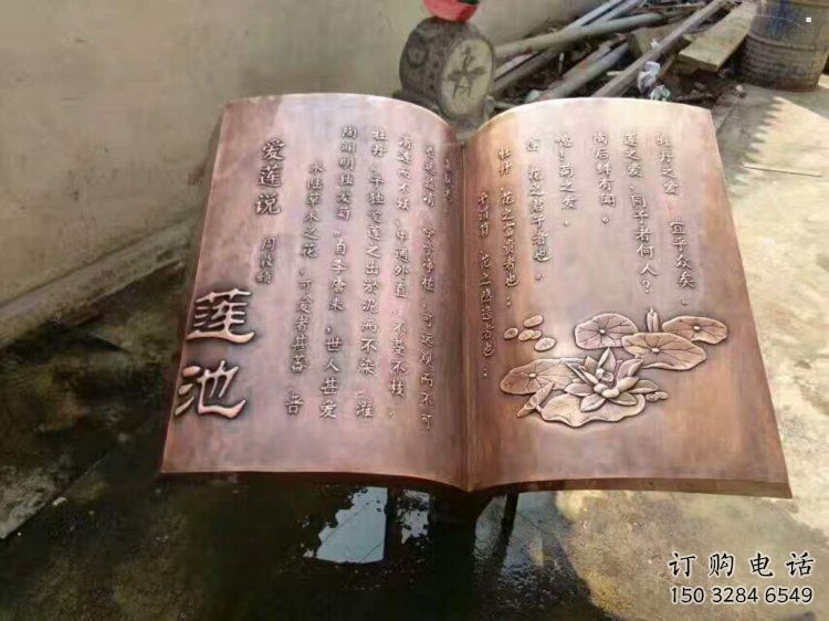 街道書(shū)籍雕塑，鍛造景觀雕塑，古銅效果