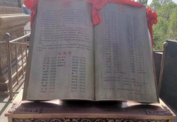 海東銅書籍雕塑預(yù)定，鍛造工藝，公園銅書籍雕塑指用