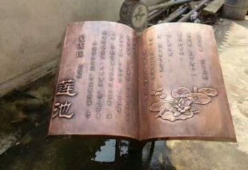 街道書籍雕塑，鍛造景觀雕塑，古銅效果