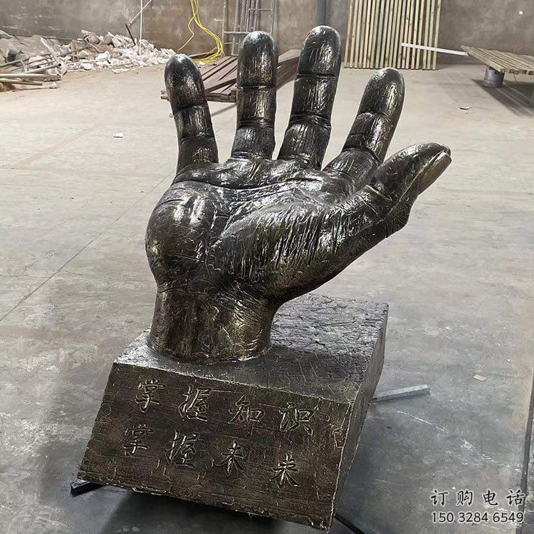 臨汾手掌雕塑廠家，公園小品，玻璃鋼手掌雕塑優(yōu)選