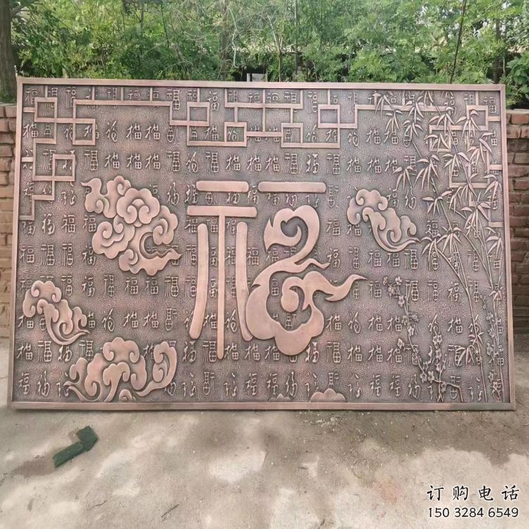 蓮湖鍛銅浮雕優(yōu)選，室外雕塑，景觀福字浮雕優(yōu)選