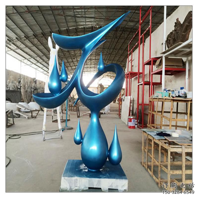聶榮水滴雕塑，烤漆工藝，群雕不銹鋼水滴雕塑