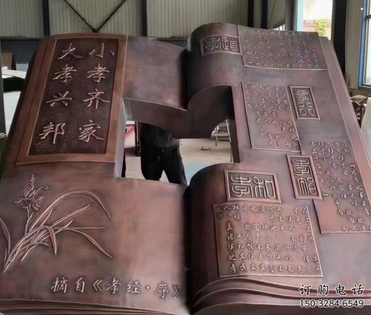 昌都銅書本雕塑廠家，彩鋼制作，鑄鋼銅書本雕塑制作