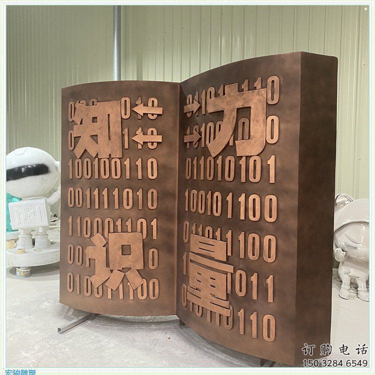 哈密銅書(shū)籍雕塑廠家，鑄造工藝，銅書(shū)籍雕塑精選
