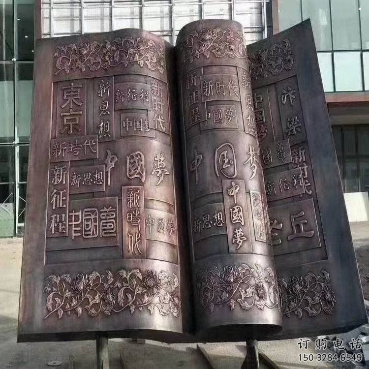 思茅鍛鋼銅書本雕塑定價，中式工藝，銅書本雕塑廠家定價