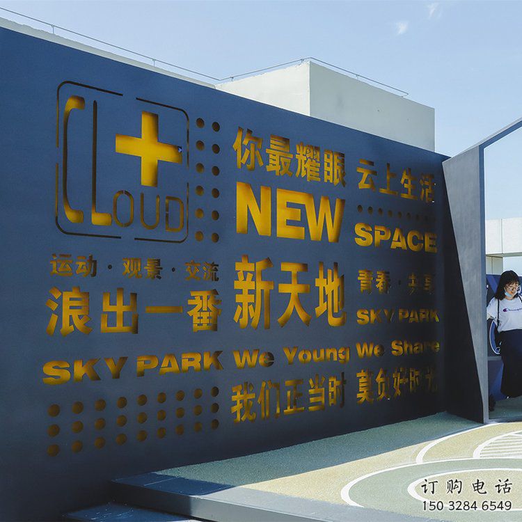 臨滄漢字景墻雕塑，文明文化宣傳雕塑