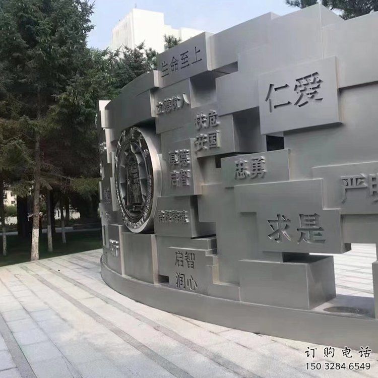 玉溪景墻雕塑，不銹鋼立體字雕塑，校園景墻雕塑