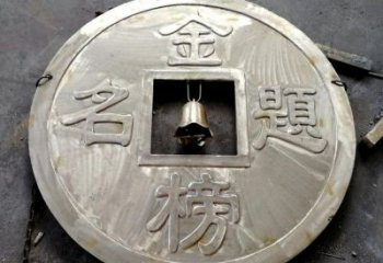 萬盛鍛鋼銅幣雕塑選用，小區(qū)擺件，銅幣雕塑公司
